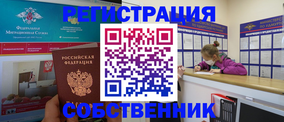 временная регистрация поиск в Кизилюрте