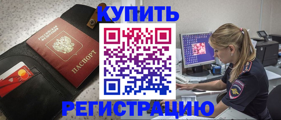 прописка иностранных граждан в Кизилюрте