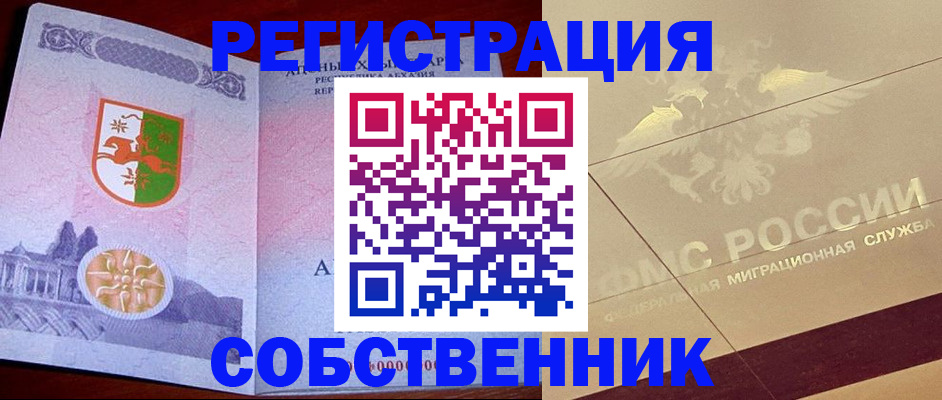 прописка для школы в Кизилюрте